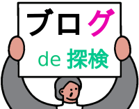 看板+男灰色ブログ